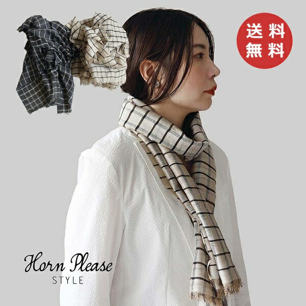 スカーフ ストール コットン ＆ シルク 絹 ラティス 303702 Horn