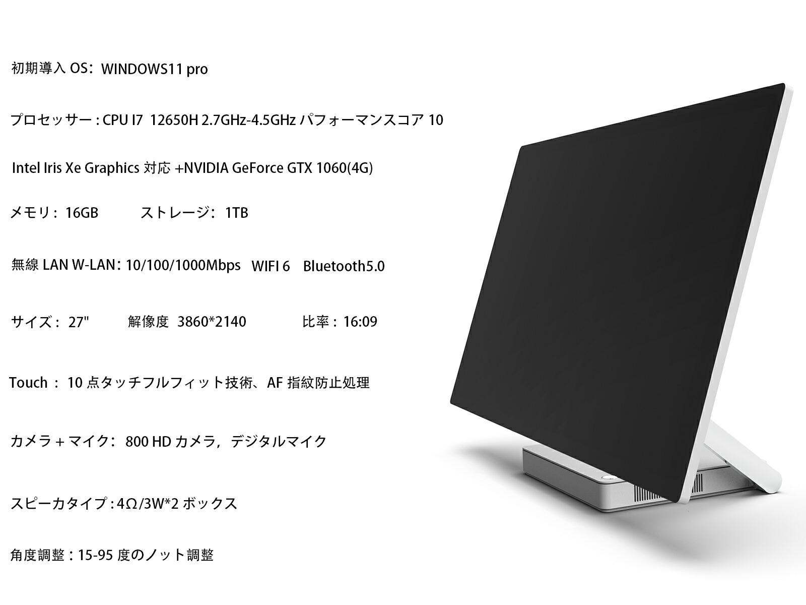 楽天市場】一体型パソコン デスクトップパソコン タッチパネル 27型4K