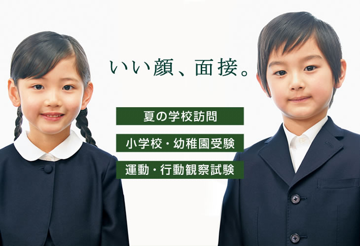 ミキハウス　アンサンブル　フォーマル　お受験　幼稚園 楽天市場】 サイトマップ > アイテムから探す > フォーマル＆面接