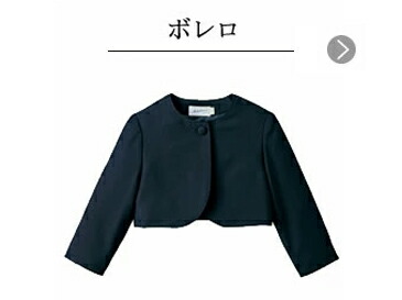 ミキハウス　アンサンブル　フォーマル　お受験　幼稚園 楽天市場】 サイトマップ > アイテムから探す > フォーマル＆面接