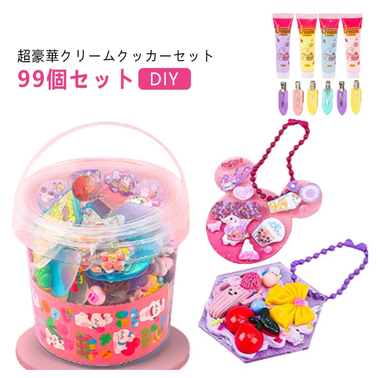 楽天市場】99点セット おもちゃ 女の子 おしゃれ遊び シール 誕生日