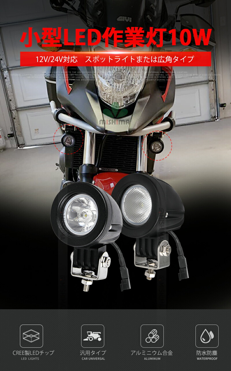 led作業灯トラクター【バックランプ 増設 フォグランプ・6台・最大14