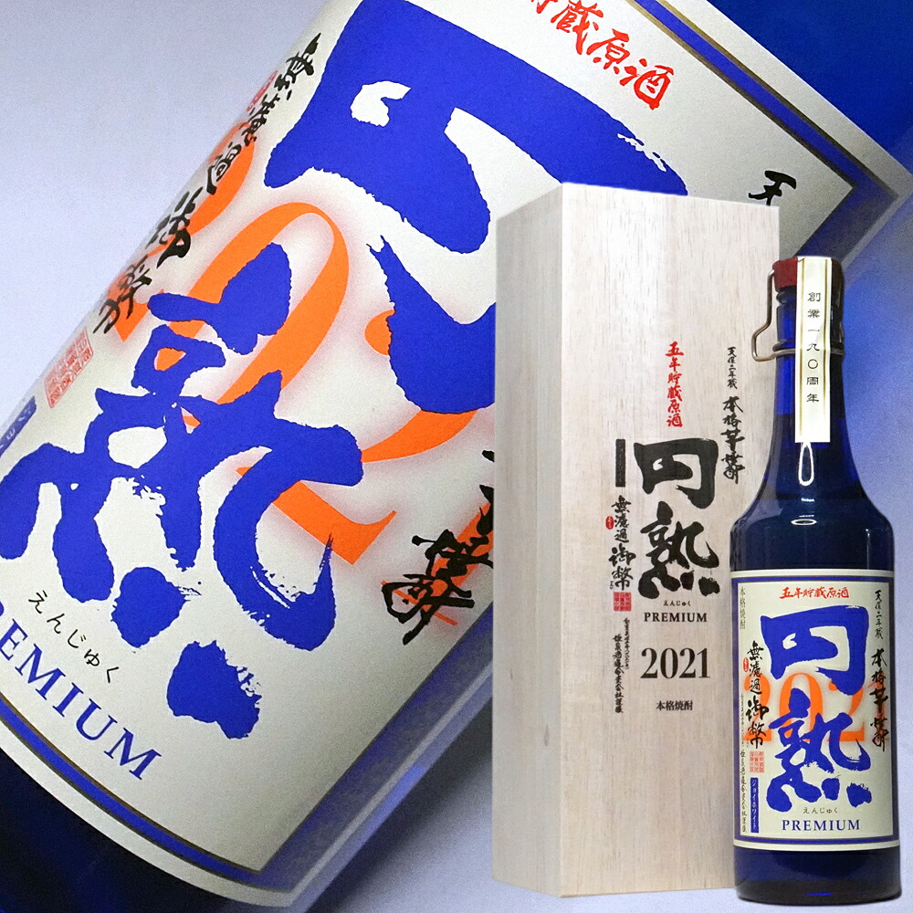 楽天市場】焼酎 赤魔王720ml 25°プレミア焼酎 定価販売 赤霧島で人気の
