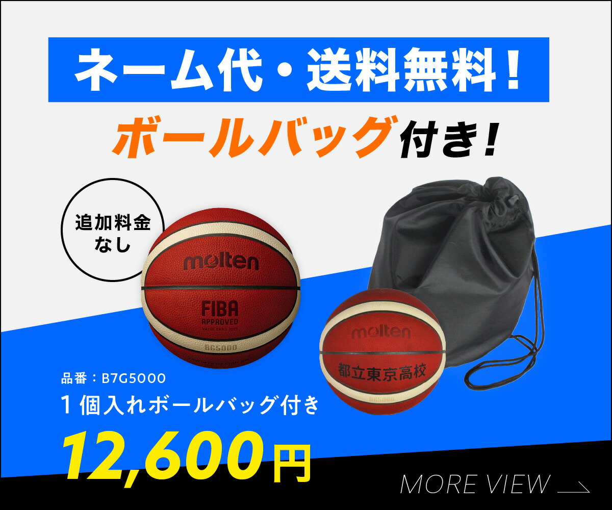 ☆＼ネーム代無料・送料無料／ バスケットボール7号球 国際公認球 検定