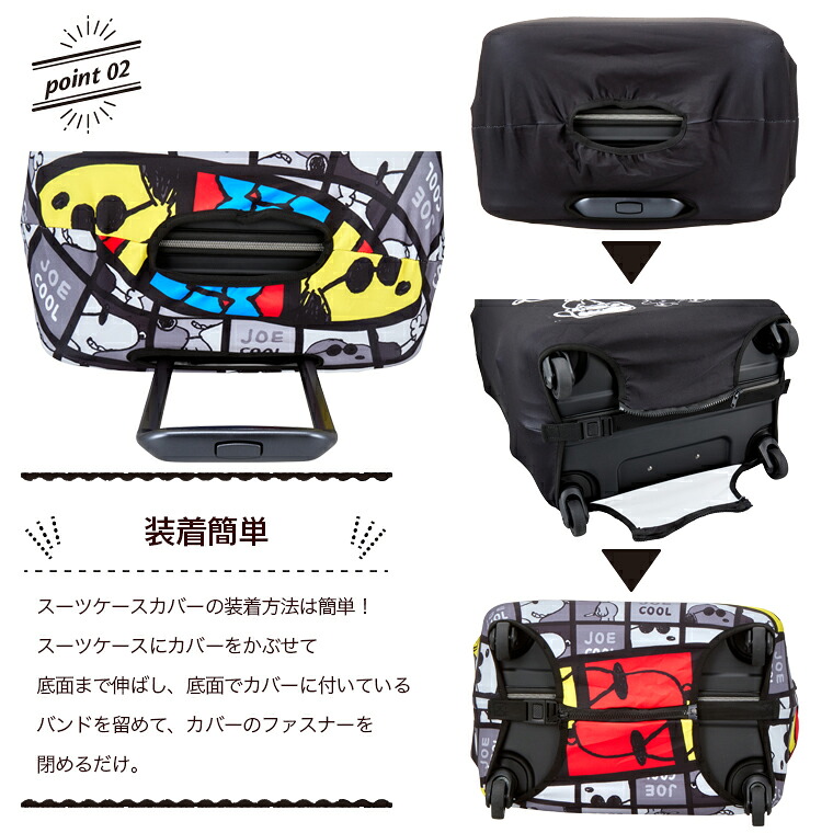 楽天市場】スーツケースカバー スヌーピー Mサイズのキャリーバッグ用