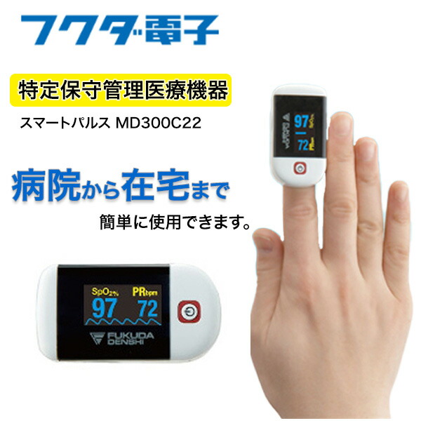 スマートオージオ（1人用スタンダードモデル） SA1+