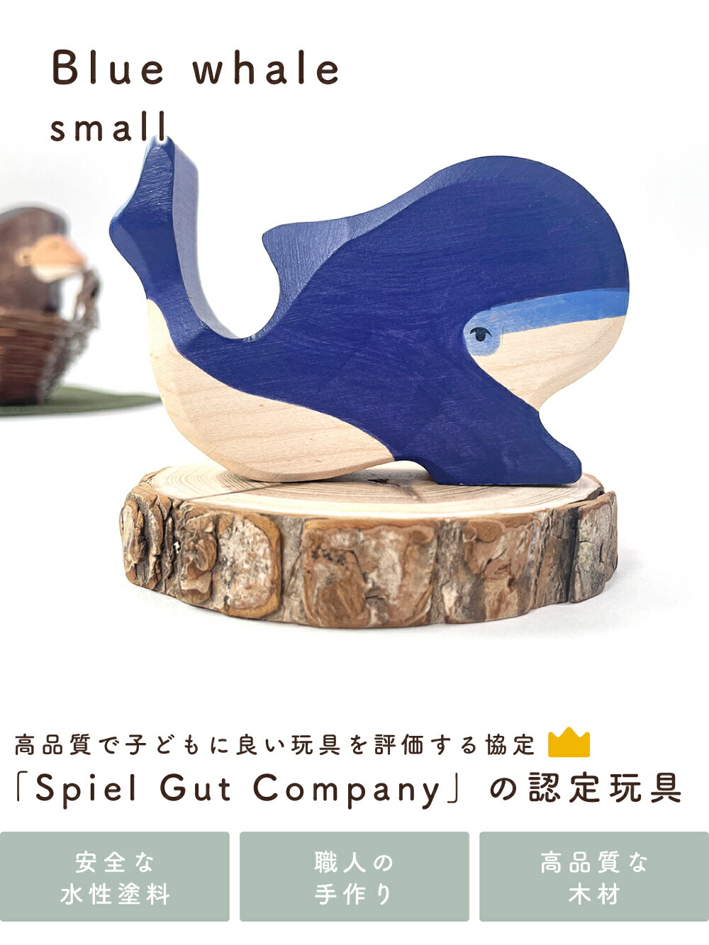 楽天市場】holztiger 木製玩具 フィギュア くじら 動物 海の生物