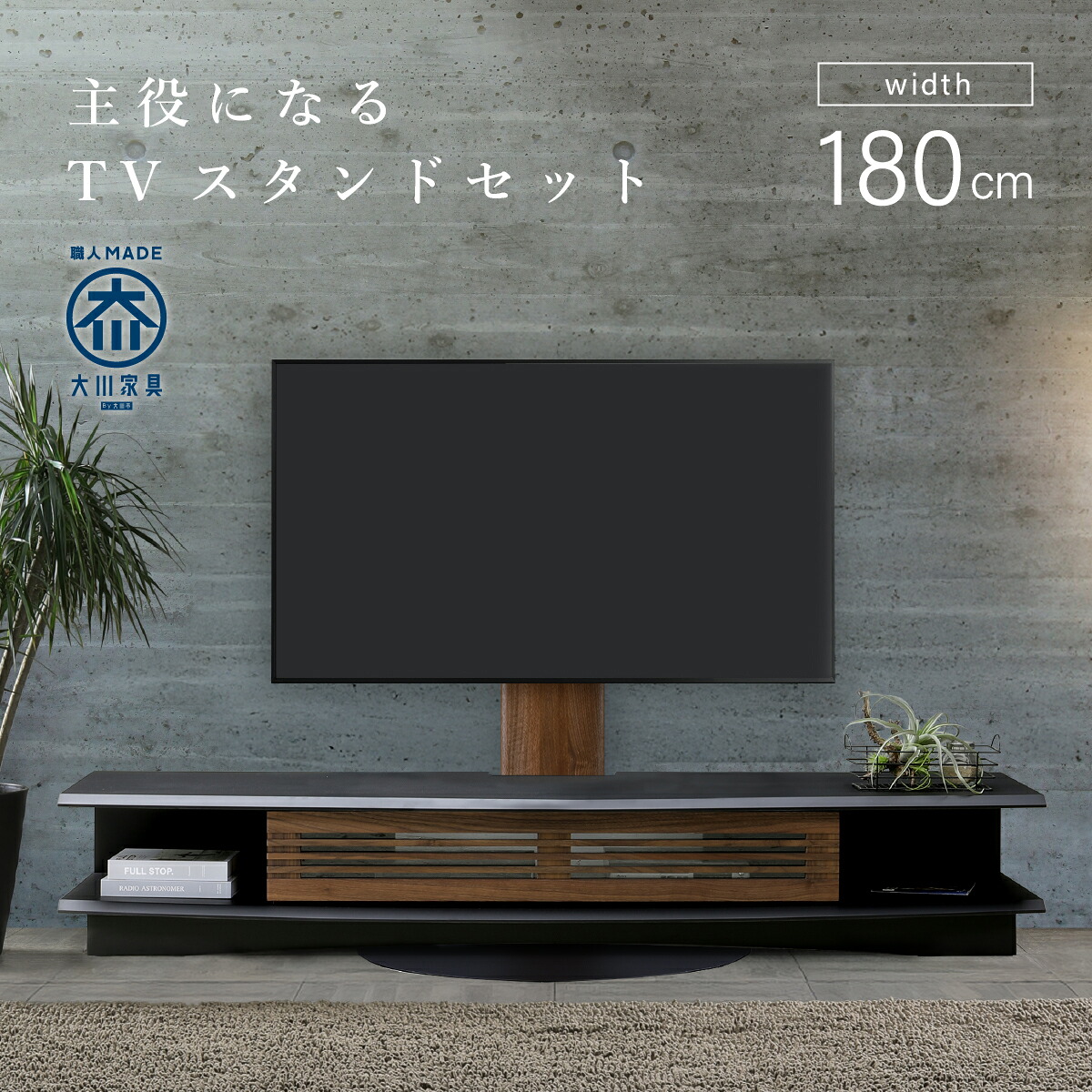 楽天市場】【設置配送無料】ズワルト TVボード180 W1800 D445 H300