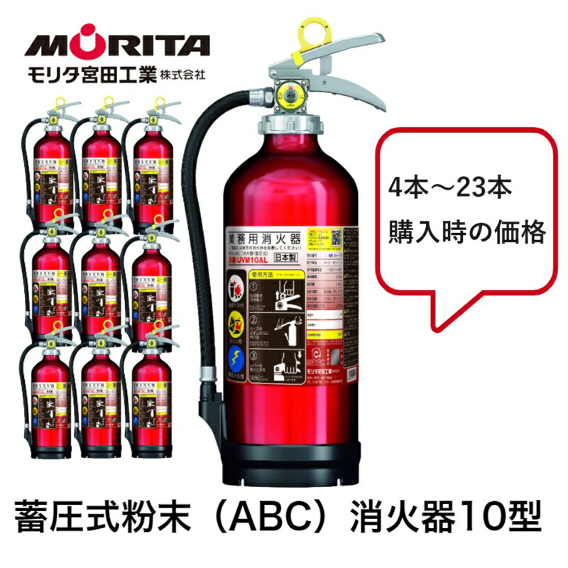 楽天市場】消火器 10型 業務用 法人用 アルテシモ MEA10Z 粉末