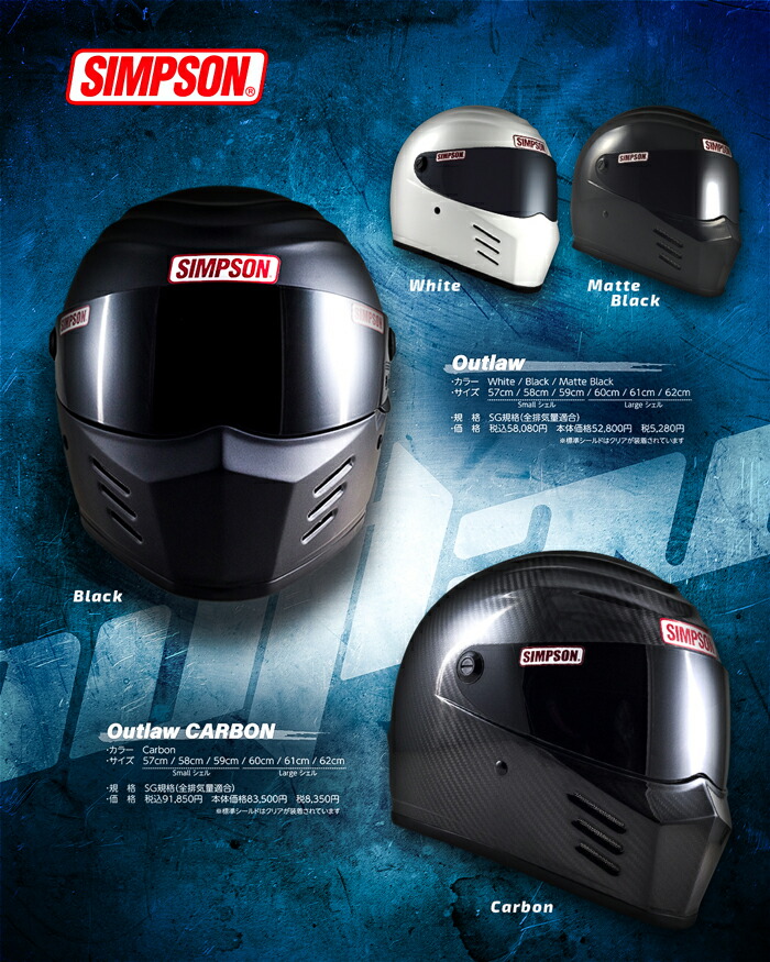 楽天市場】SIMPSON OUTLAW マットブラックNORIXシンプソン ヘルメット