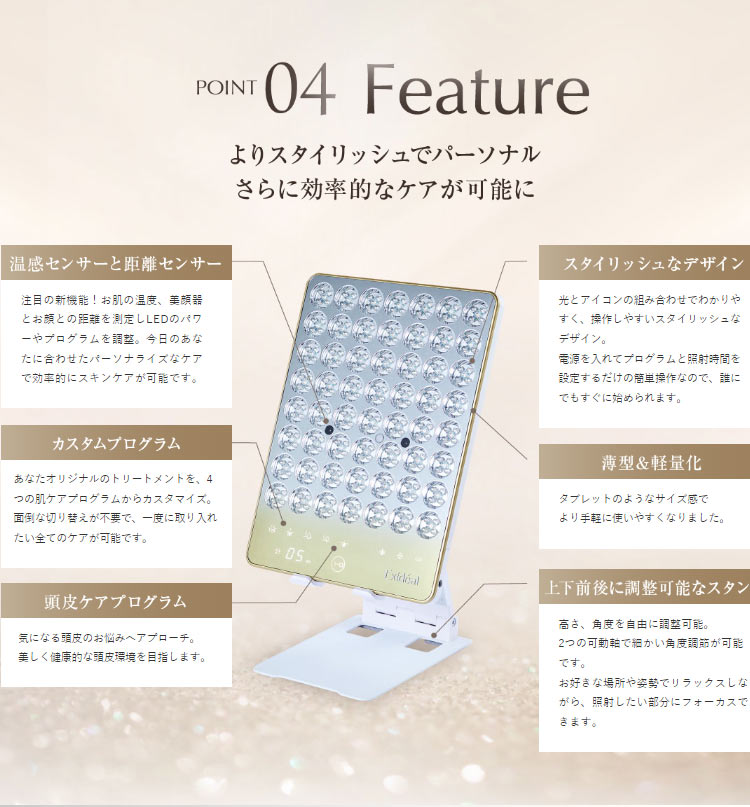 楽天市場】美顔器 美顔機 Exideal Deux（エクスイディアル ドゥ）LED