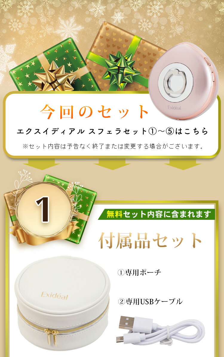 楽天市場】美顔器 美顔機 エクスイディアル スフェラ！LED美顔器【送料