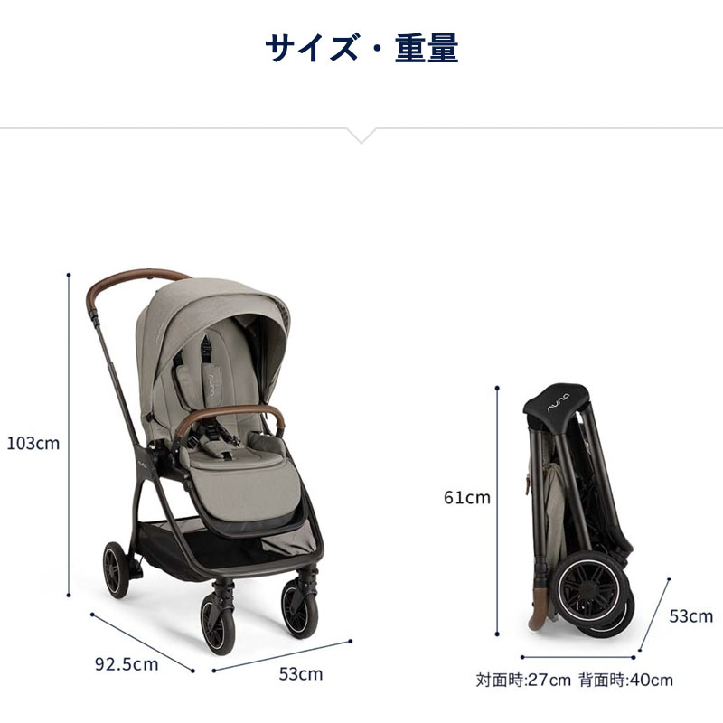 nuna ベビーカー TRIV next(トリヴ ネクスト) ［ヘーゼルウッド