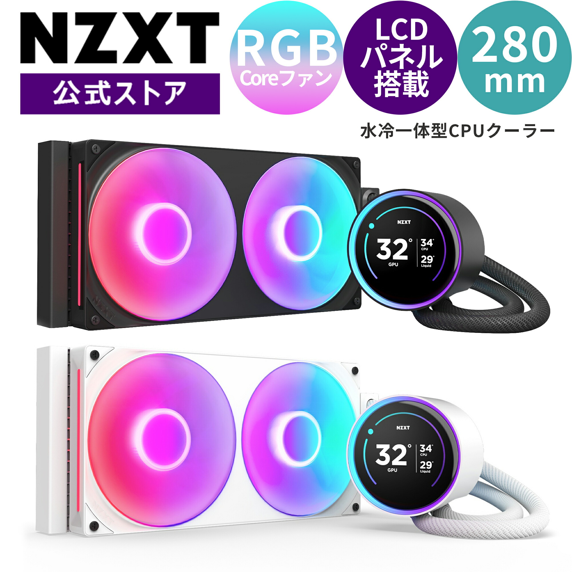 楽天市場】【送料無料】NZXT Kraken Elite 240 RGB v2 水冷一体型CPU