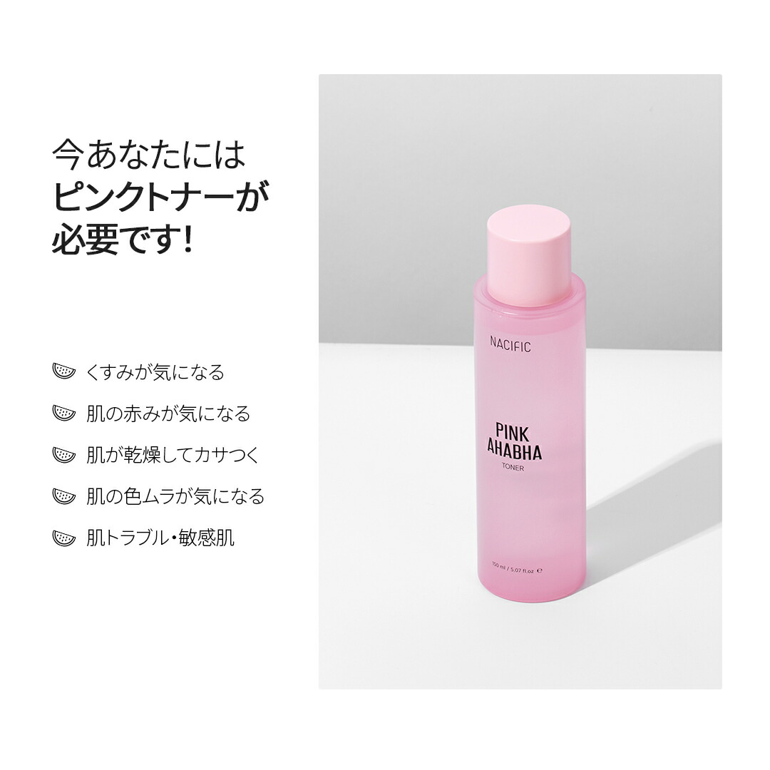 楽天市場】【3点セット】ピンクアハバハ スキンケア セット (トナー
