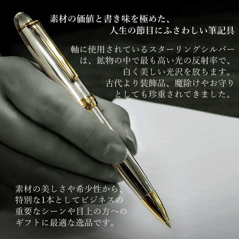 セーラー万年筆 プロフィット21 スターリングシルバー925 ボールペン