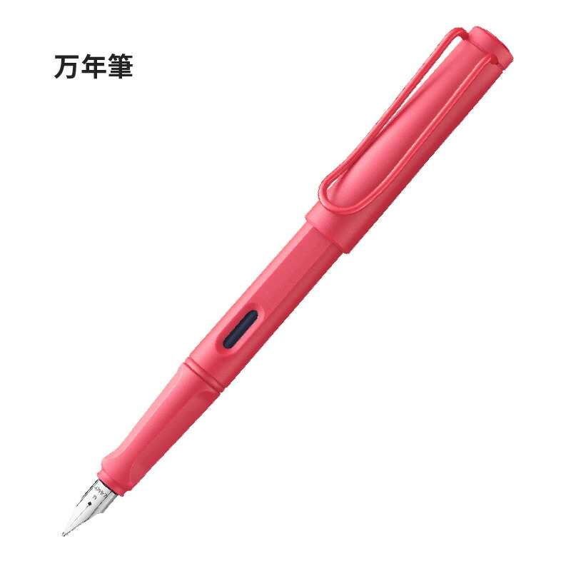 LAMY/ラミー サファリ 限定 サンセット 万年筆/シャープペンシル