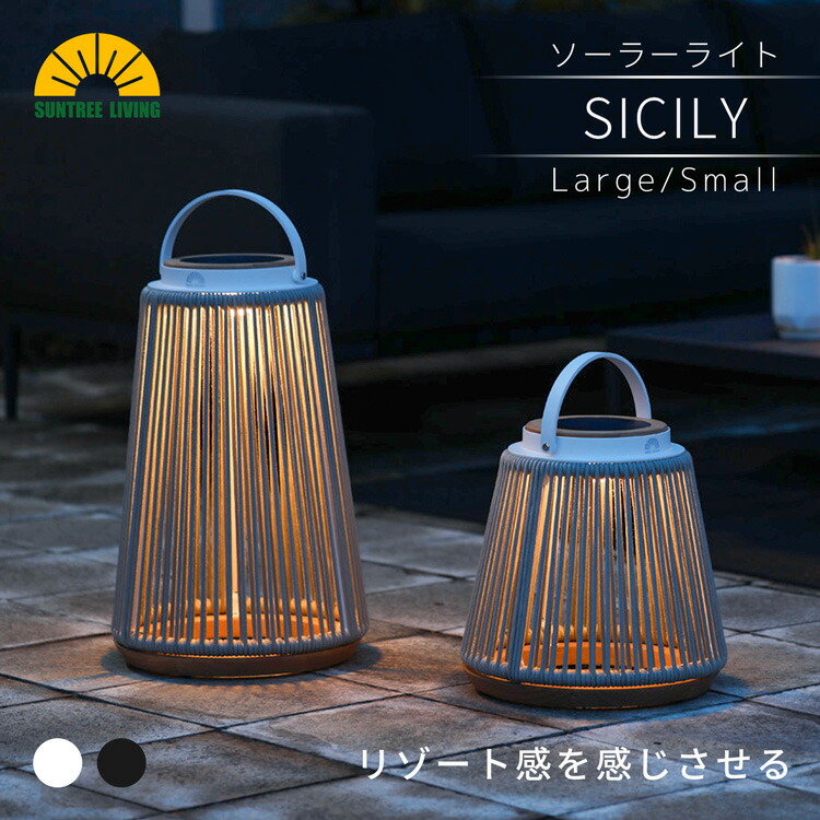 楽天市場】ソーラーライト 屋外 防水 ガーデンライト SUNTREE LIVING