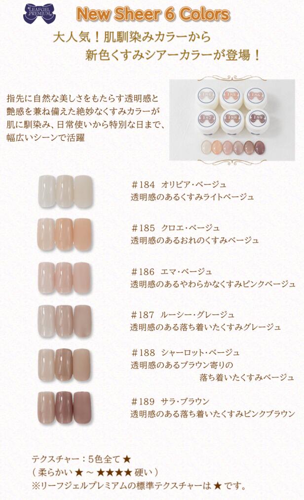 楽天市場】リーフジェル プレミアム・カラージェル 4g #189 S サラ