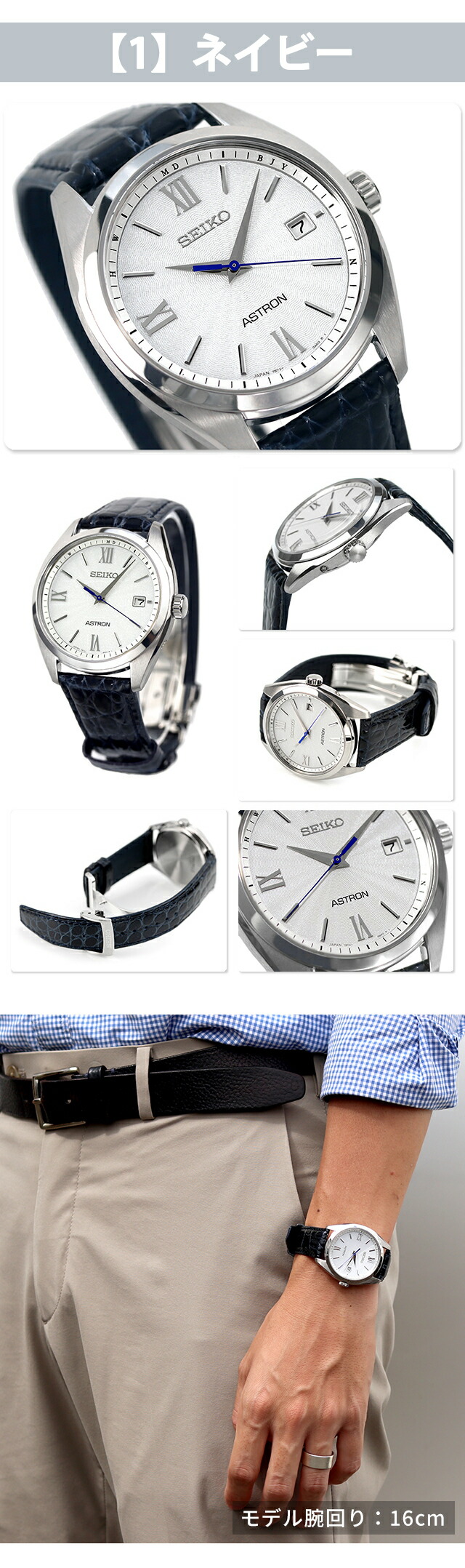 楽天市場】セイコー アストロン オリジン ソーラー電波 腕時計 メンズ
