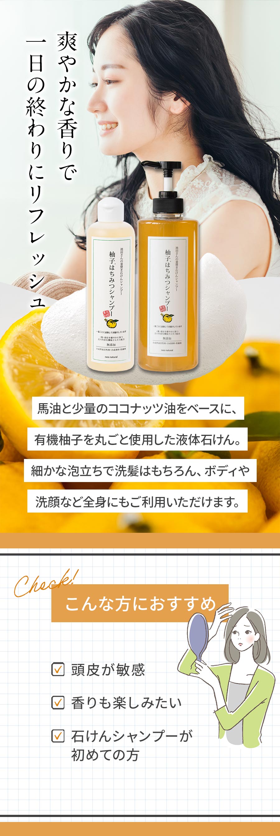 楽天市場】［無添加 石けんシャンプー］池田さんの石けん 柚子はちみつ