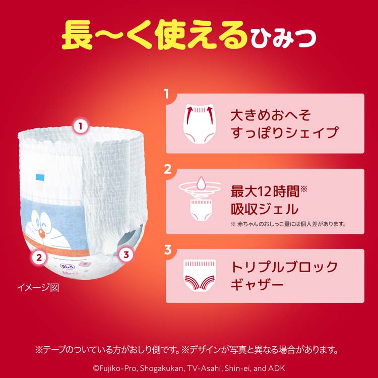 楽天市場】マミーポコパンツ L ドラえもん 9kg〜15kg 紙おむつ パンツ