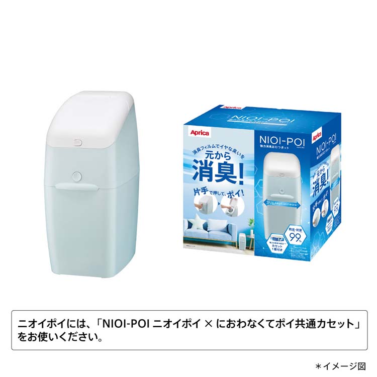 楽天市場】【1種類を選べる】アップリカ NIOI-POI ニオイポイ 本体