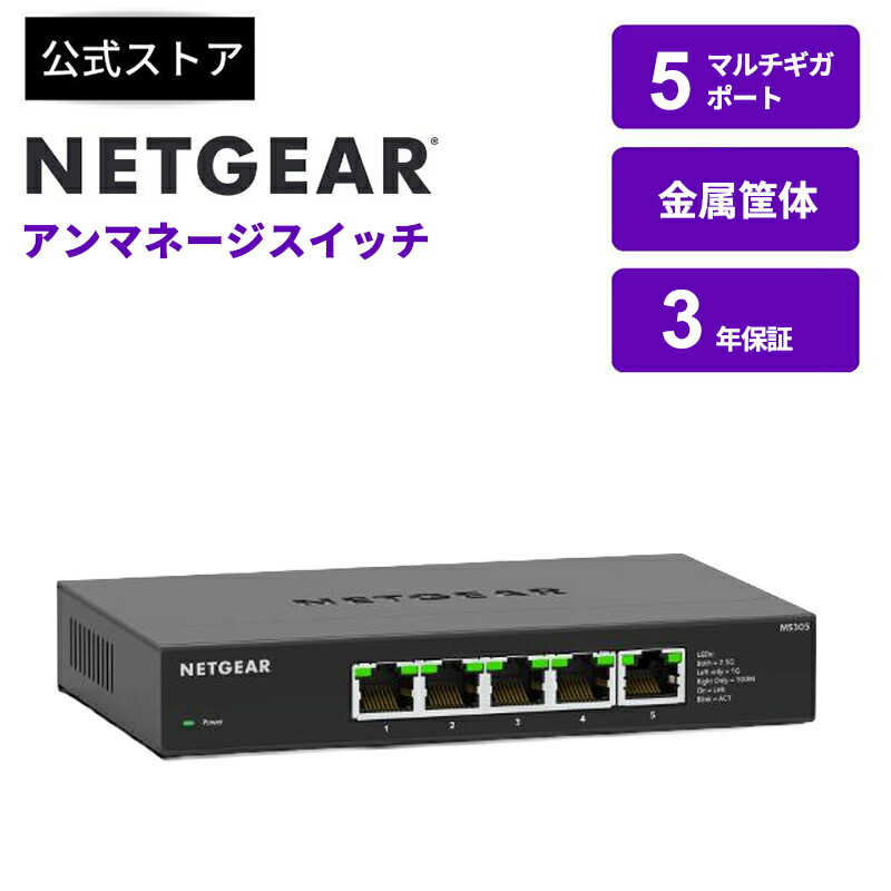 楽天市場】NETGEAR ( ネットギア ) スイッチングハブ ギガビット 24