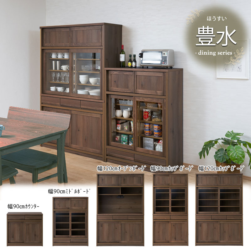 楽天市場】天然木桑材使用 【豊水】シリーズ 幅90 奥行44 高さ127