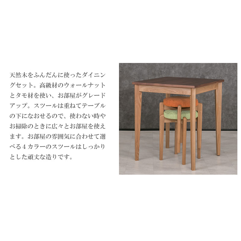 楽天市場】【WAL-T】ウォルツシリーズ 幅80木製ダイニングテーブル