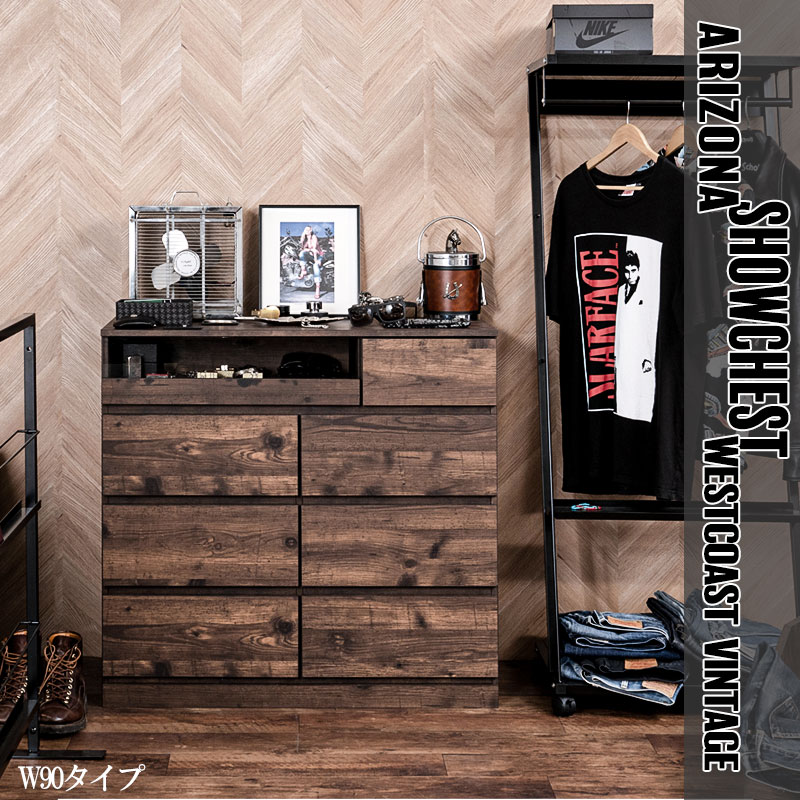 ARIZONA】シークレットショーケースチェスト 全段スライドレール付き