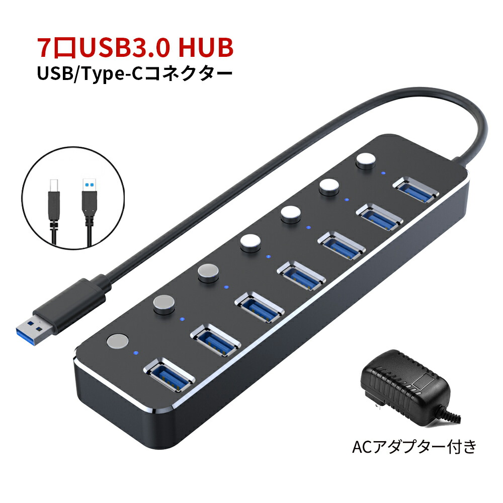 楽天市場】USB3.0ハブ 7ポート同時充電 OTG対応 高速データ伝送 1TB
