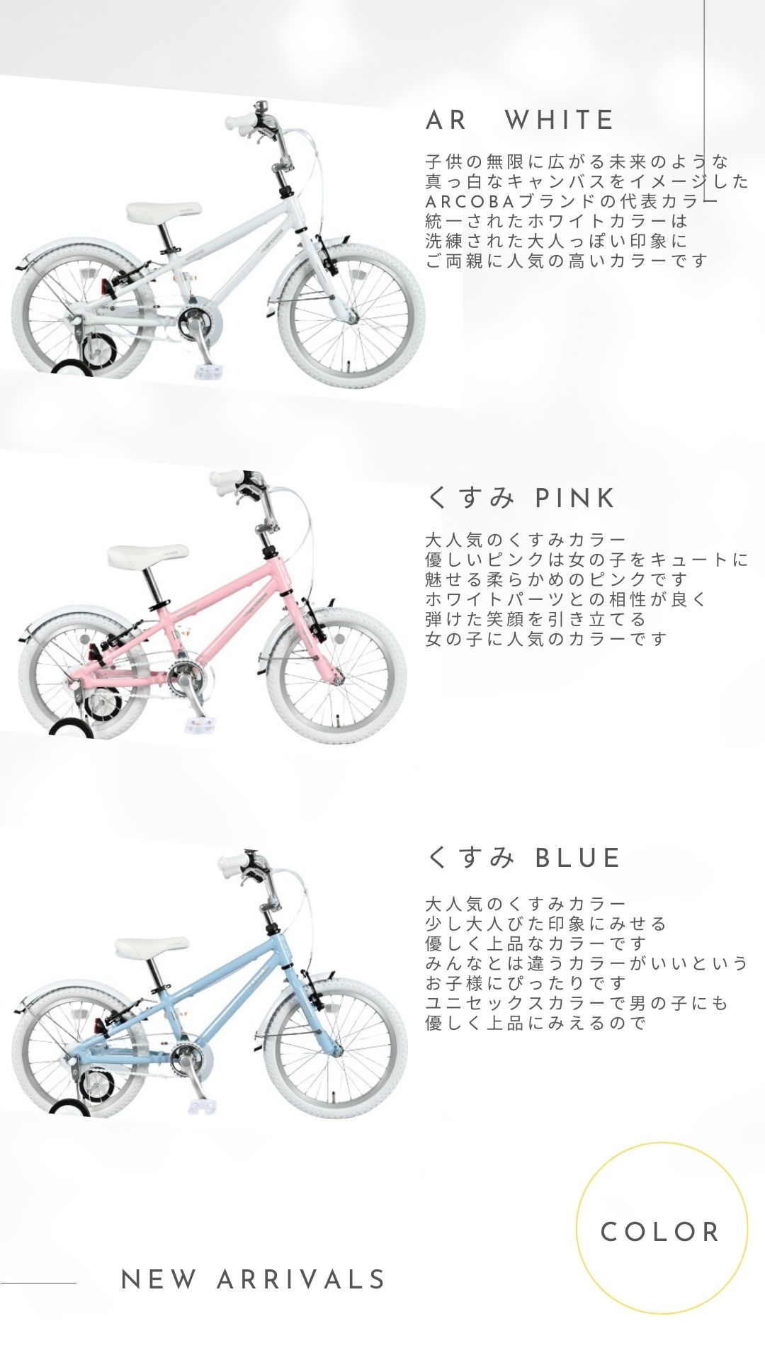 楽天市場】【300円クーポン】子供用自転車 16インチ 2026 arcoba V-B