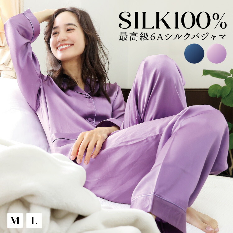 楽天市場】シルク パジャマ レディース オールシーズン シルク100