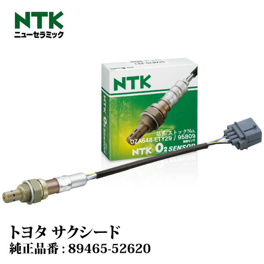 NTK製 O2センサー OZA648-ETY29 95809 トヨタ サクシード NCP55V・59G
