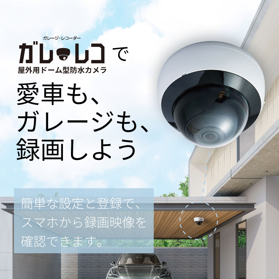 ガレ・レコ EX-2121G1+SD 128GB SDカード付 ガレージレコーダー