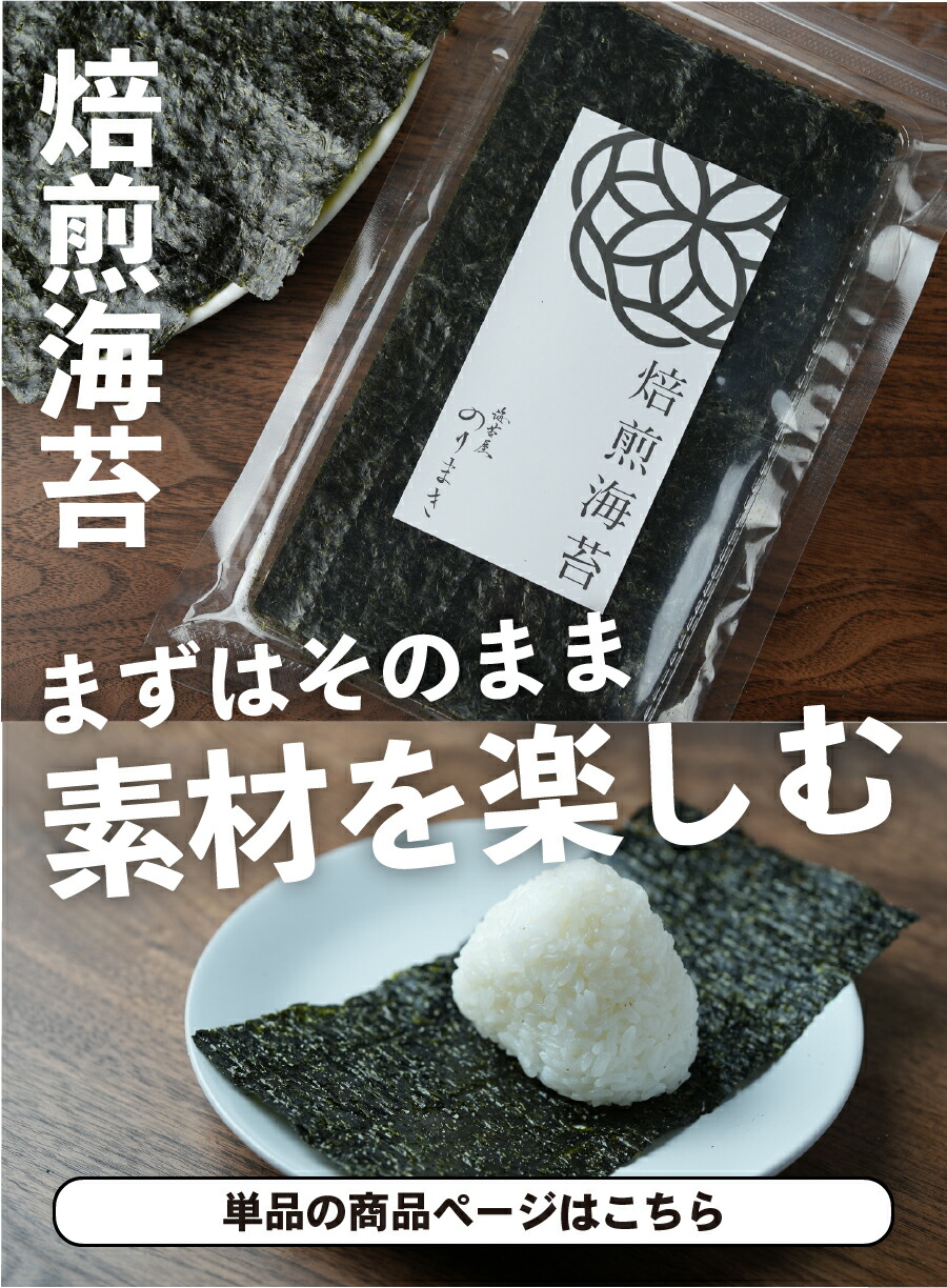 楽天市場】【焙煎海苔】 三袋 セット 半切 各6枚入 送料無料 おにぎり