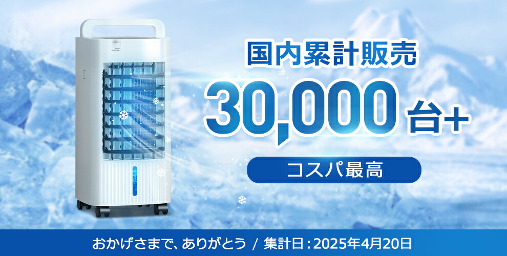 楽天市場】楽天1位【77%OFF！SS限定】 冷風機 保冷剤 冷風扇 -18℃強力