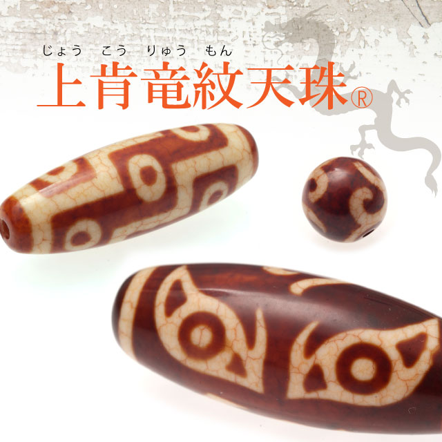 上肯老礦天珠‼️西蔵老礦手工伝承六眼天珠 楽天市場】【一点物】【激レア】【特大】西蔵密教 千眼天珠 36×18