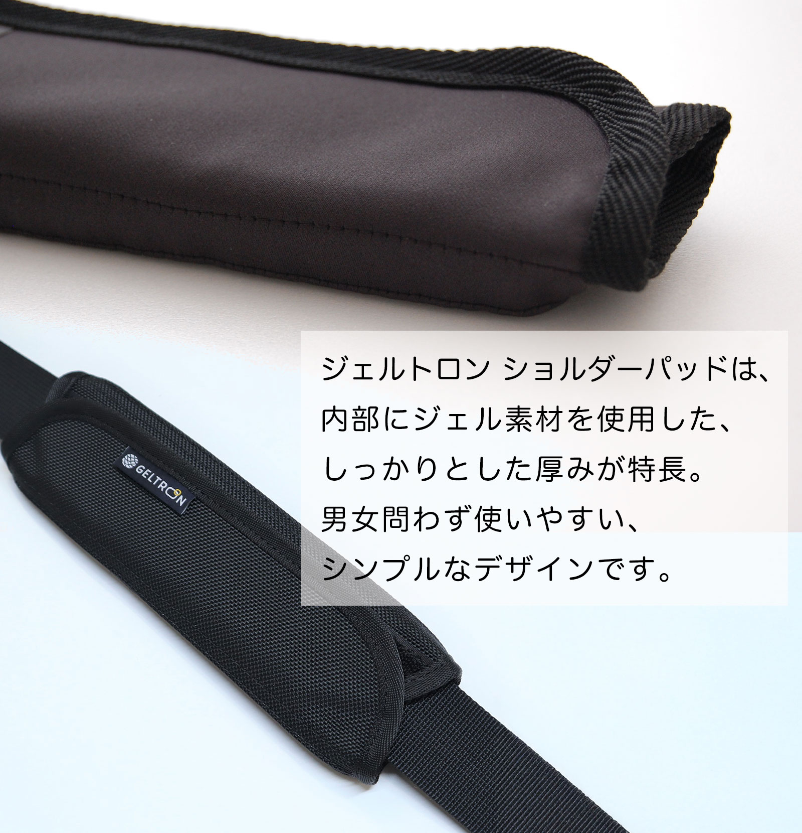楽天市場】ジェルトロン ショルダーパッド Sサイズ カラー：【ブラック
