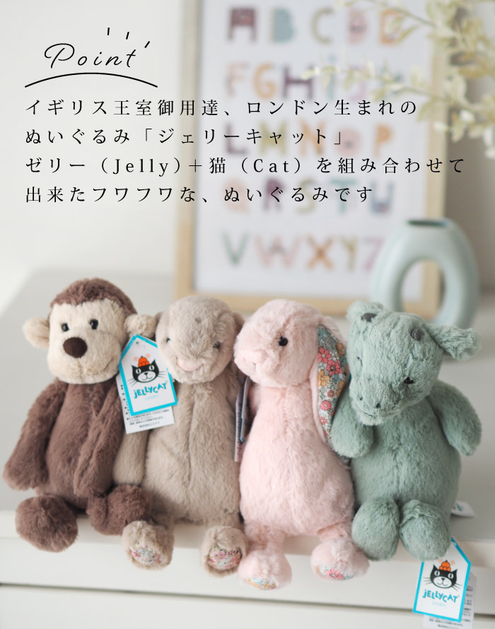 楽天市場】ジェリーキャット Jelly cat ファーストトイ 新生児