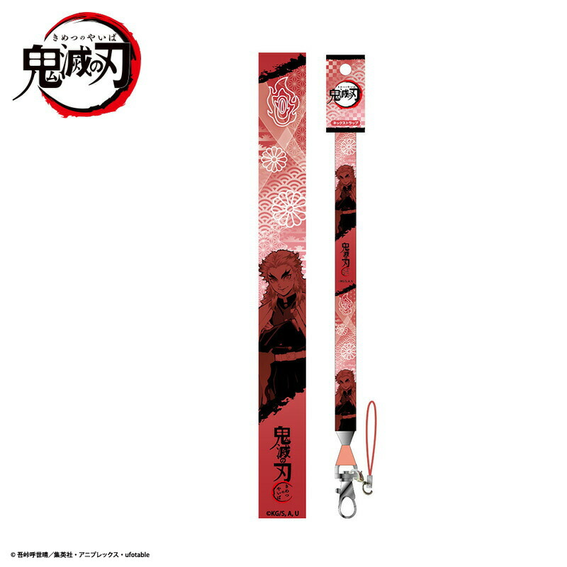 楽天市場】鬼滅の刃 ネックストラップ グッズ 冨岡義勇 【水柱