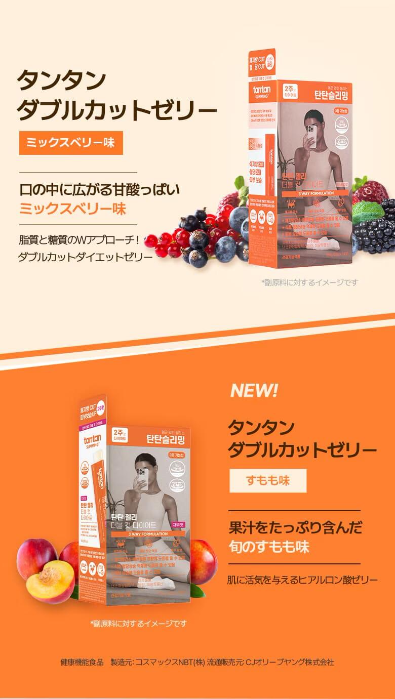 楽天市場】☆血糖値カット 【tantan公式】[ダイエットゼリー] タンタン