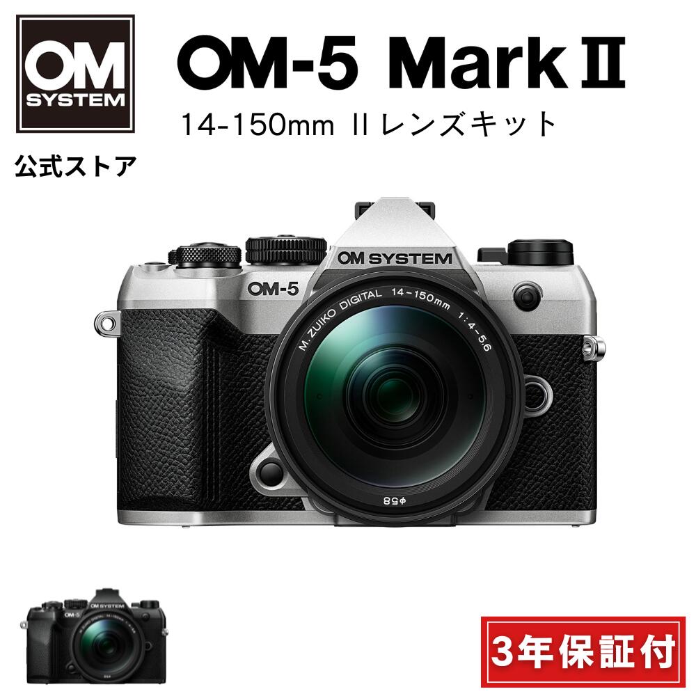 楽天市場】【3/6までお得なプレゼント☆】 OM-5 Mark II 14-150mm