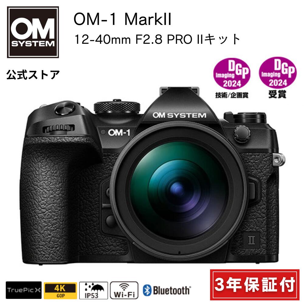 楽天市場】【キャッシュバック＆3/6までプレゼント付き】 OM-1 Mark II