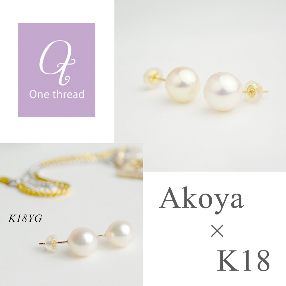 パール ピアス 真珠 18金 7mm-7.5mm珠 あこや真珠 Pearl レディース