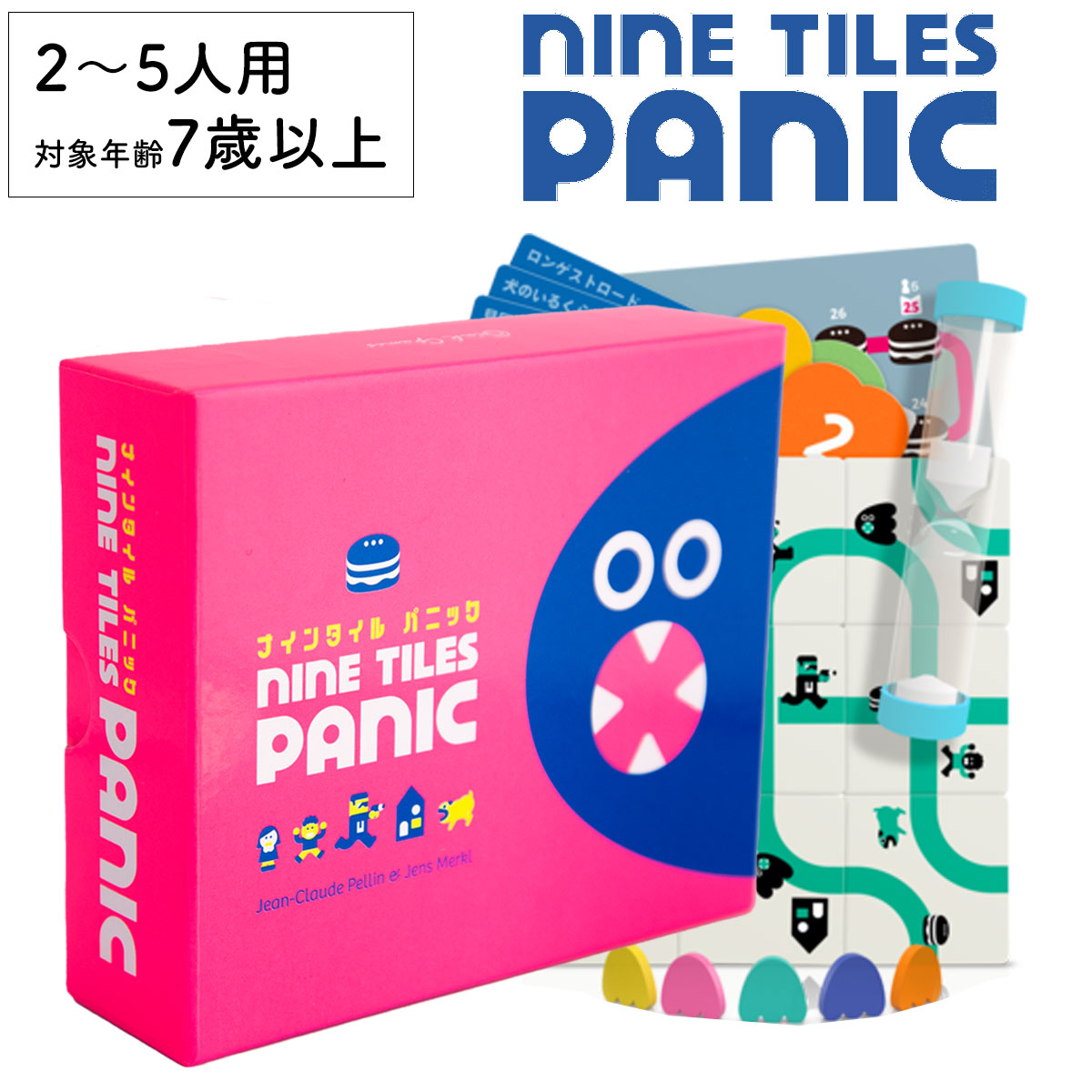 ナインタイルパニック nine tiles panic 新品 ボードゲーム 子ども