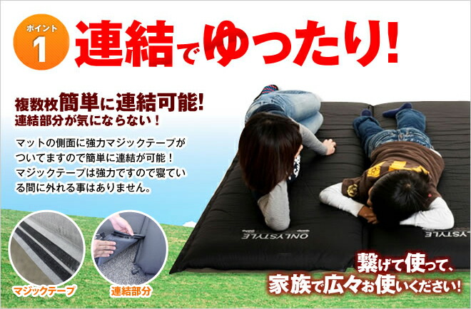 車中泊専門店オンリースタイルオリジナル 車中泊マット 2枚セット | P