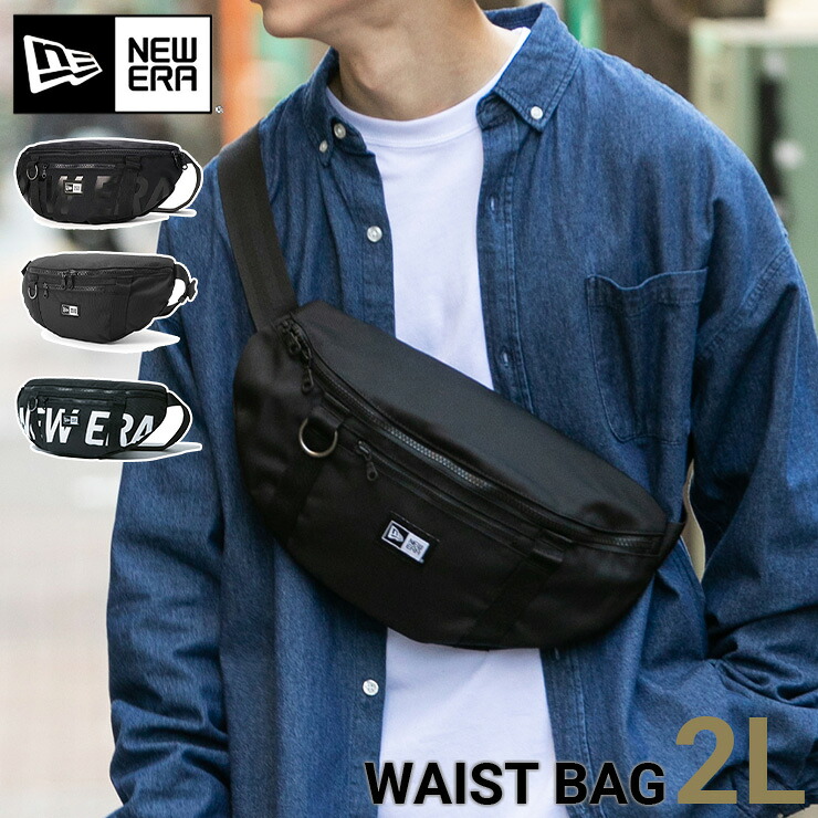 楽天市場】ニューエラ バッグ NEW ERA BAG メンズ レディース ウエスト