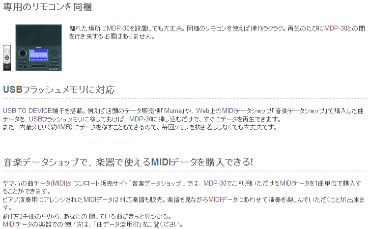 楽天市場】YAMAHAヤマハ/ミュージックMIDIデータプレーヤー（伴奏くん